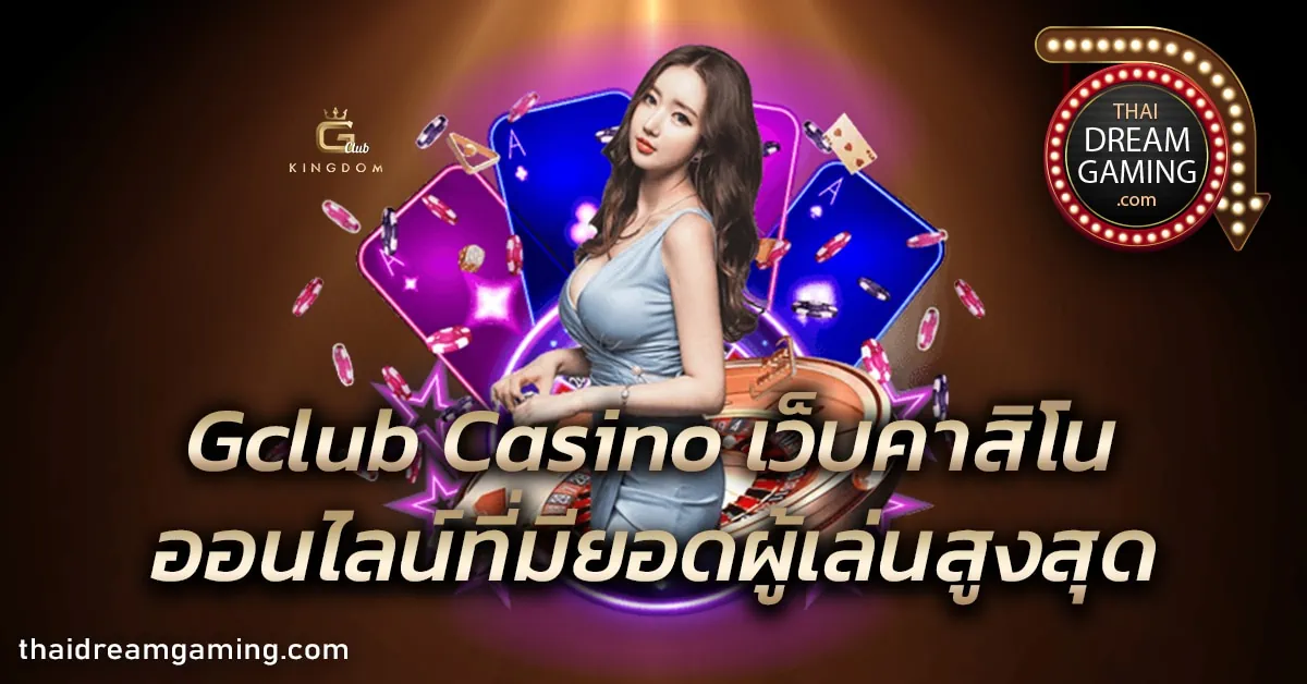 Gclub Casino 