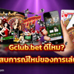 Gclub.bet